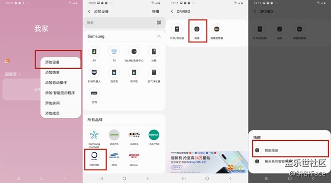 三星智家智能插座——你的家电更“懂”你