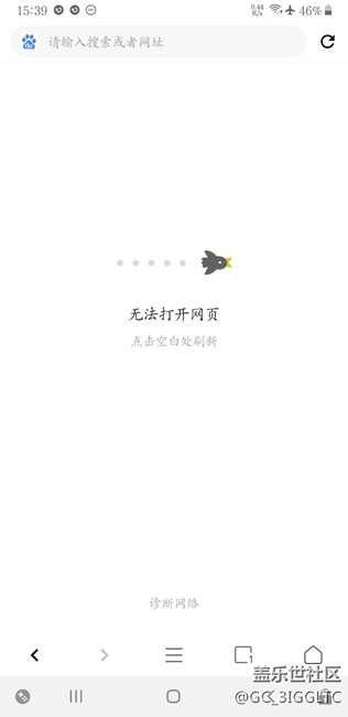 系统升级以后很多网站打不开了