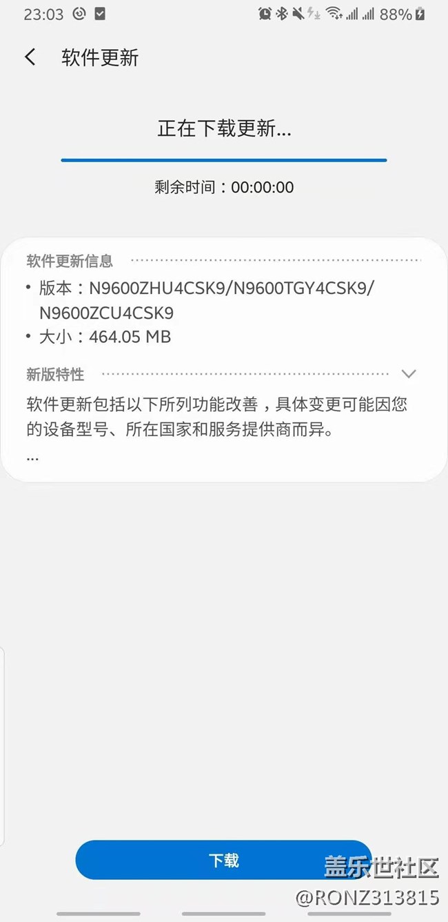 软件更新-下载已暂停