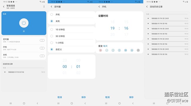 三星智家智能插座——你的家电更“懂”你