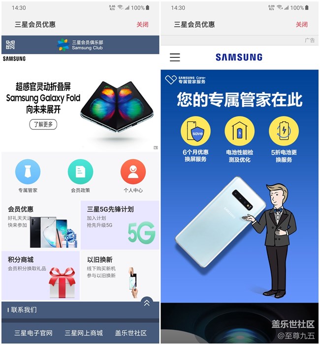 Galaxy M30s简评：生活好帮手之“三星生活助手”