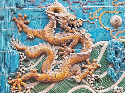 北海九龙壁