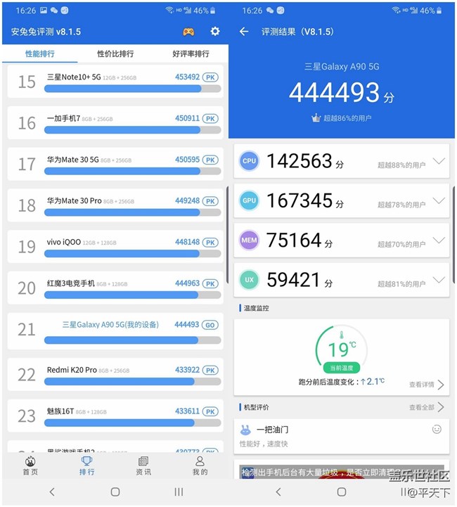 【Galaxy A90 5G体验】简单好用的A系5G手机，三星A90 5G体验