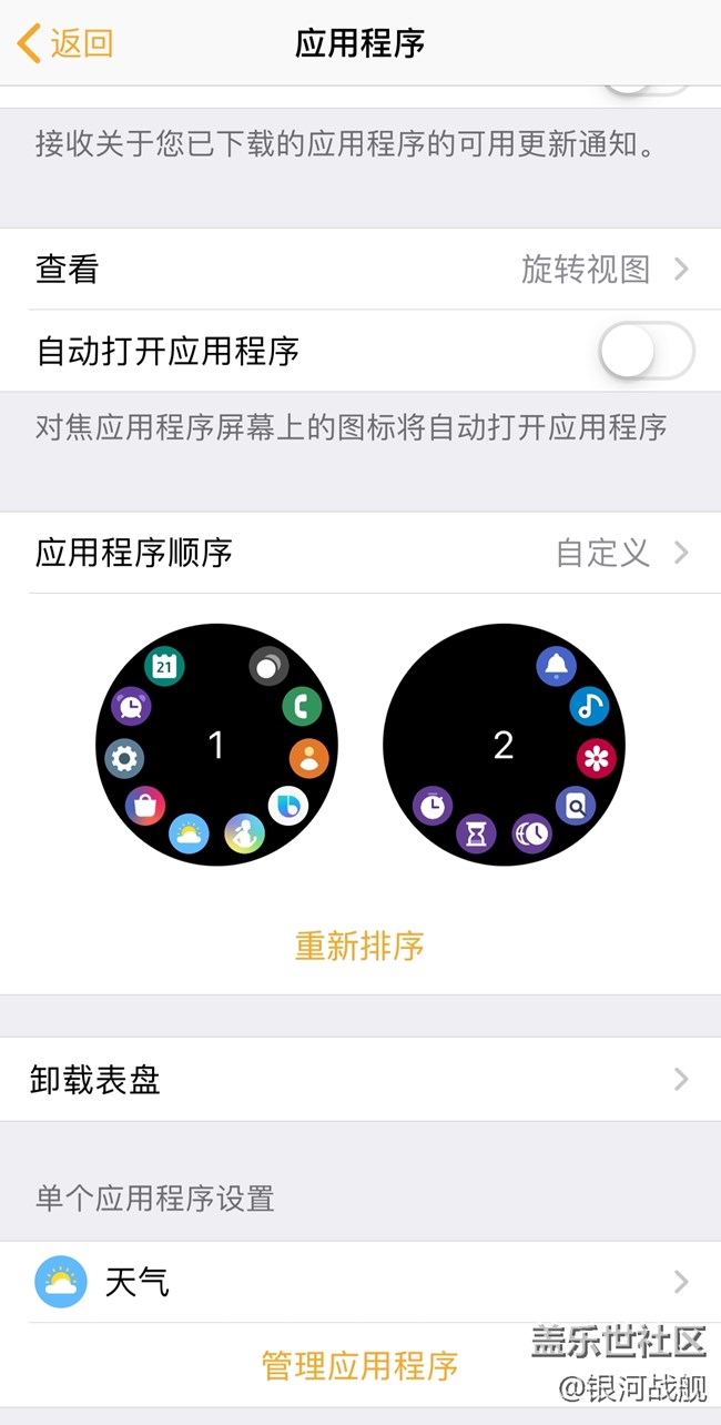 三星Galaxy Watch active2智能手表完整体验(编辑ing)