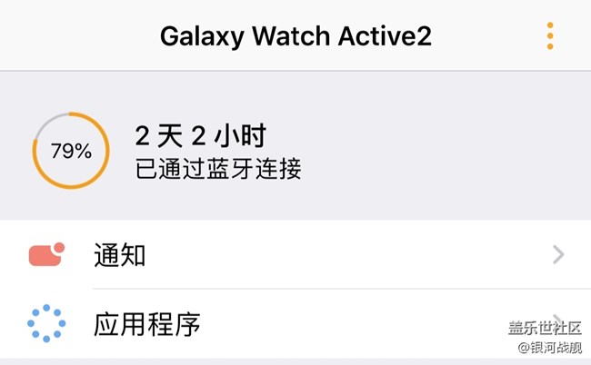 三星Galaxy Watch active2智能手表完整体验(编辑ing)