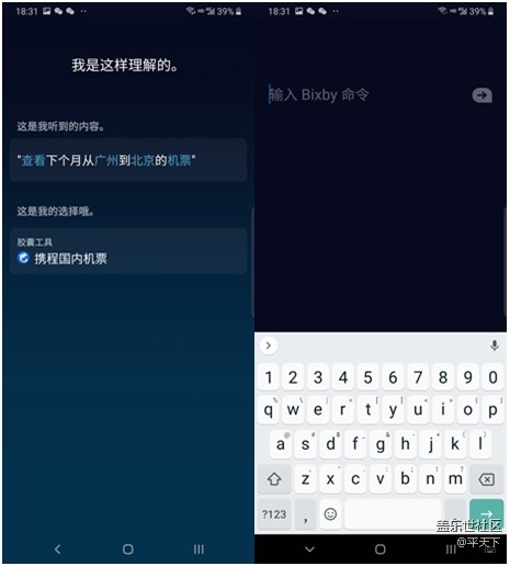 【Bixby两周年】更聪明的生活助手