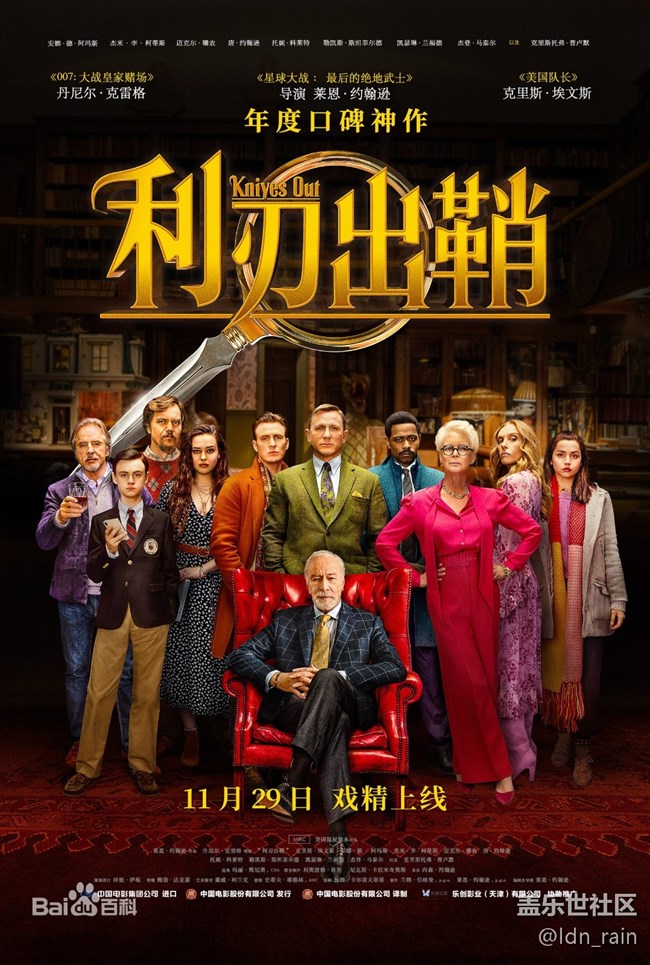 【活动招募】上海星部落12月7日“利刃出鞘”观影