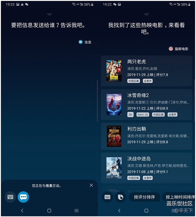 【Bixby两周年】更聪明的生活助手