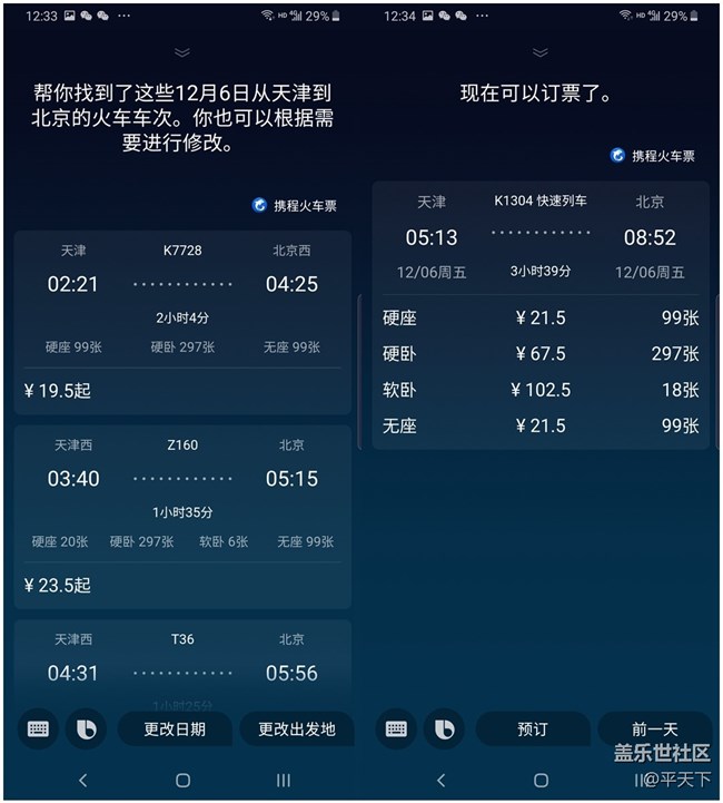 【Bixby两周年】更聪明的生活助手