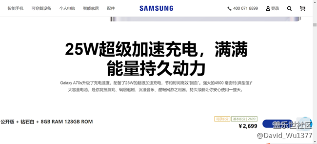 A70S-颜值、性能、性价比在线的三星拳头机