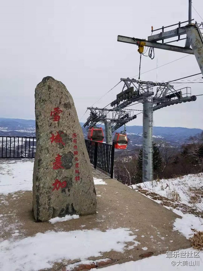 参加星部落滑雪活动