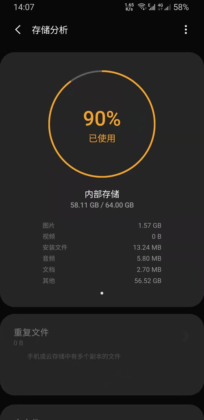 64G快满了，关键是没装几个app