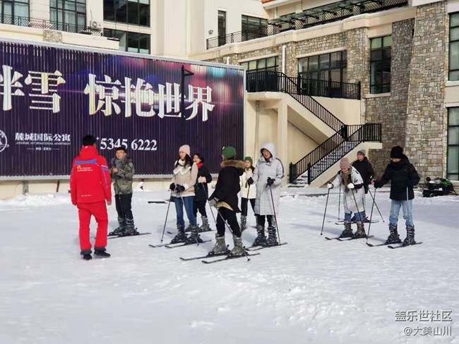 参加星部落滑雪活动