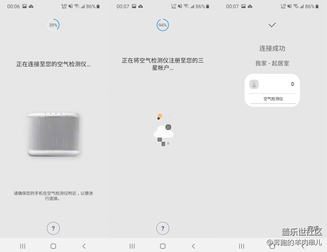 三星智家智能空气检测仪-让你的空气安心有加