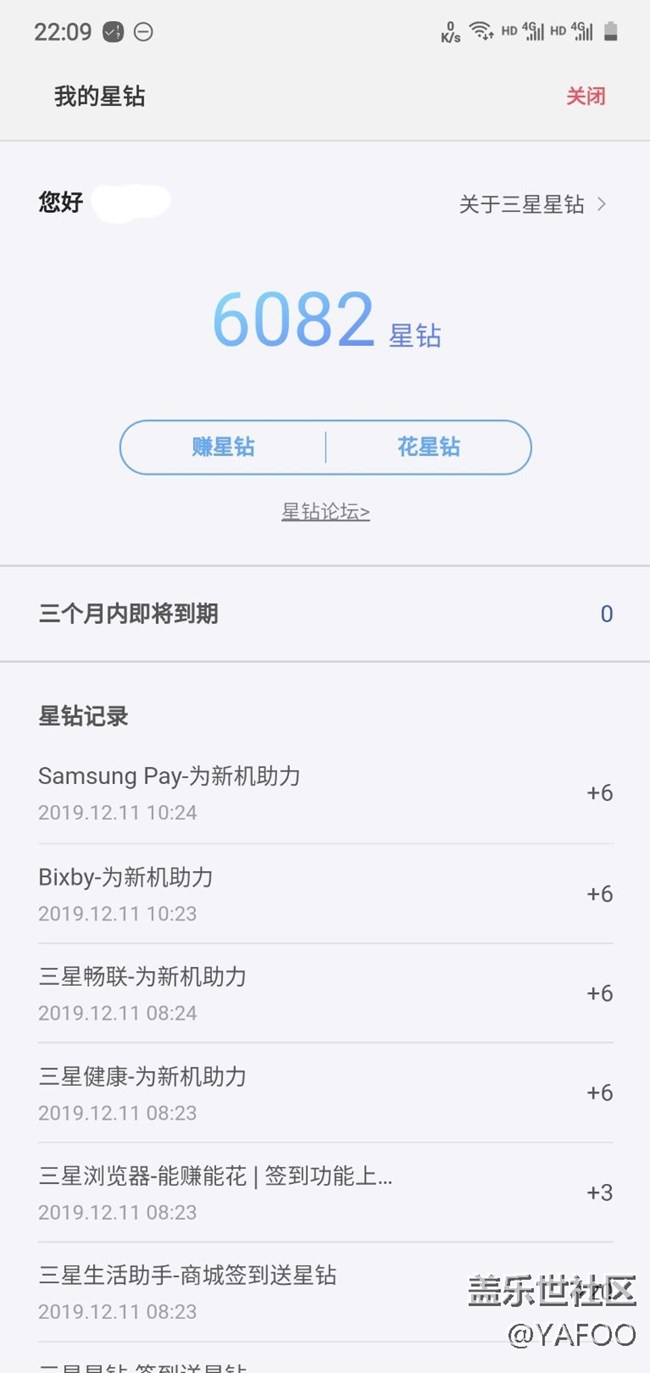 【星钻活动】你们几万多的星钻都是怎么来的？