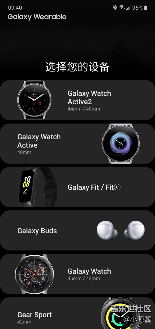 Screenshot_20191207-094005_Galaxy Wearable.jpg