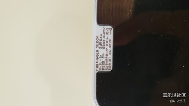 兑换的电源到了