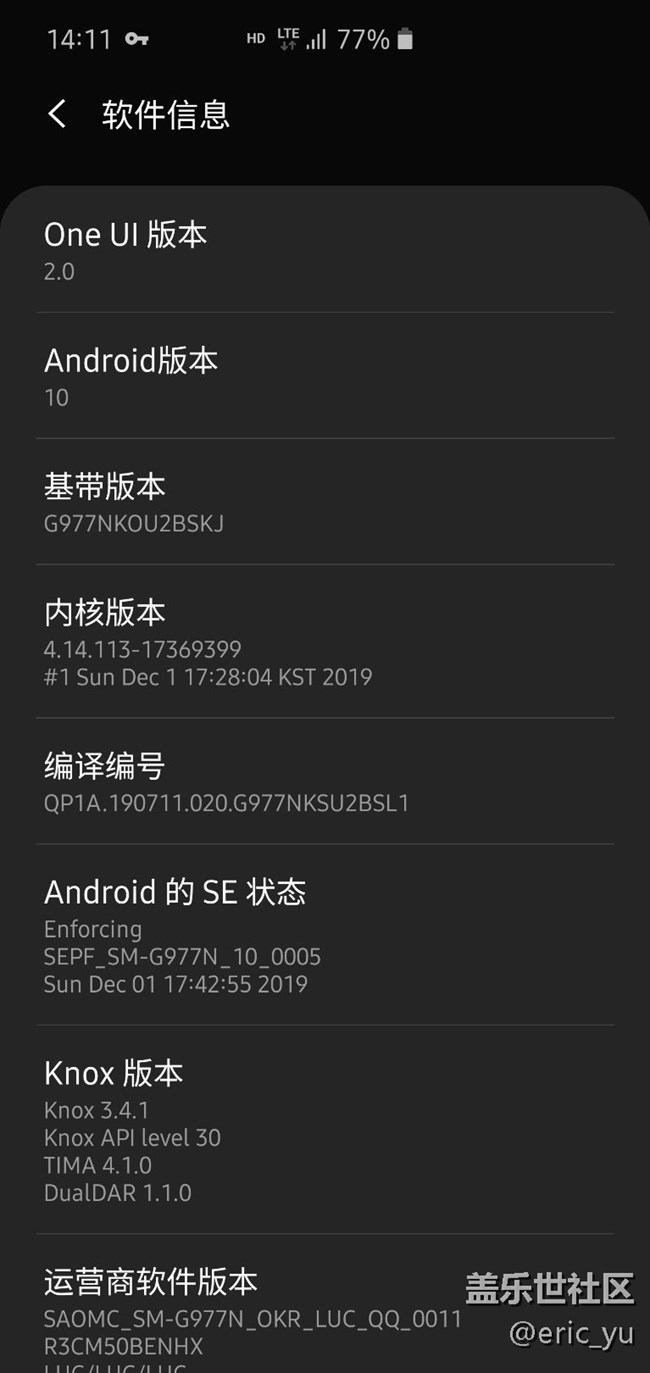 韩版s10 5g早上收到了正式版的oneui2的更新!