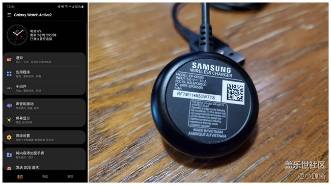 Samsung Galaxy Watch Active2快速体验