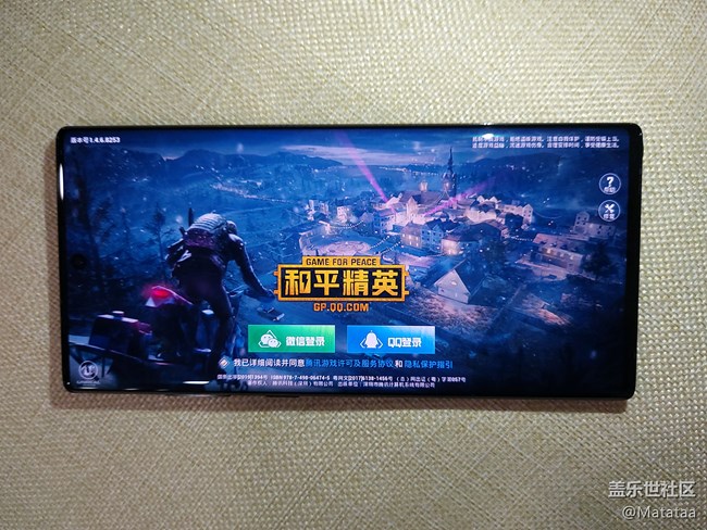 Note10+｜极限画质 丝般顺滑