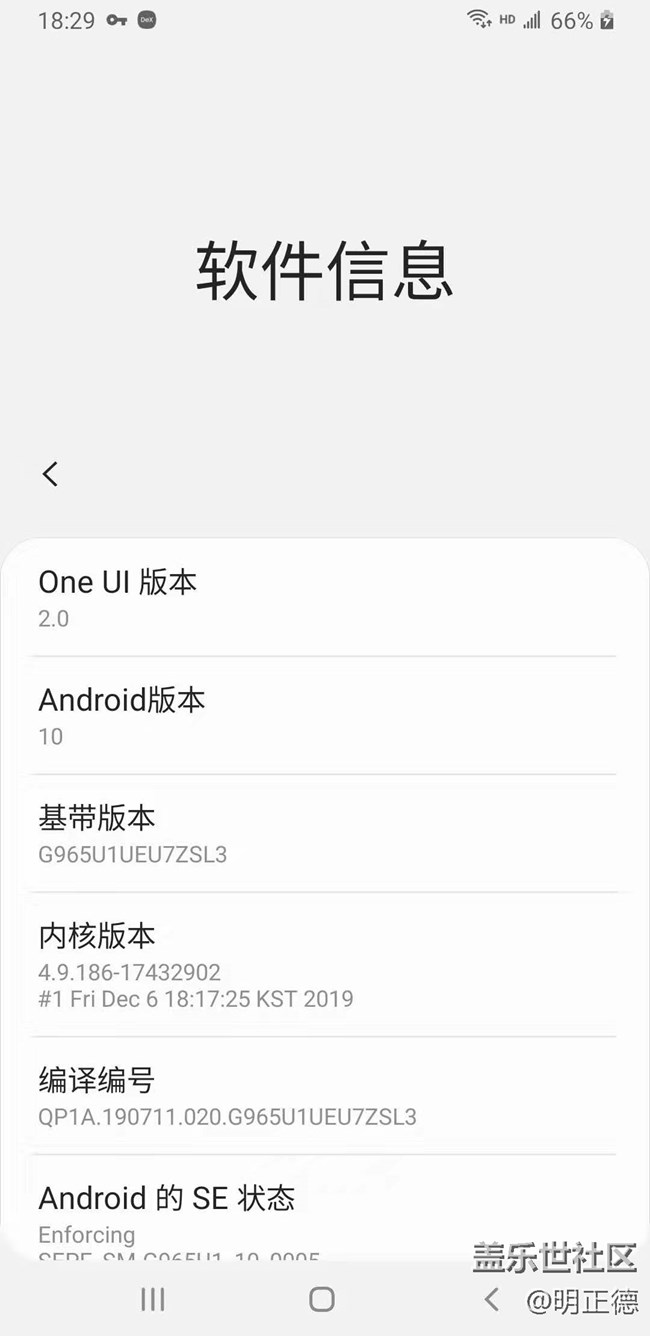 美版三星S9+one ui2.0测试版已刷，体验不错！