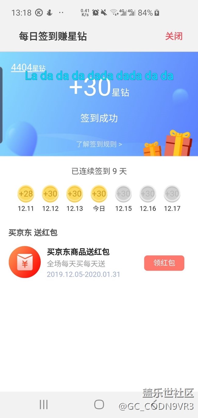 签到了怎么没有星钻到账记录？？