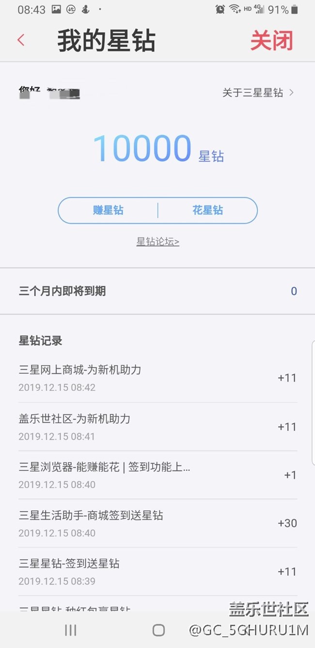 【星钻活动】积少成多 天天签到种地