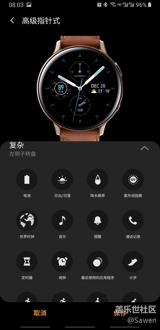 Galaxy Watch Active2体验报告