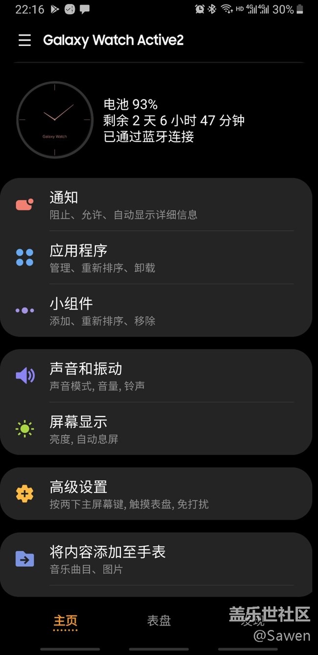 Galaxy Watch Active2体验报告