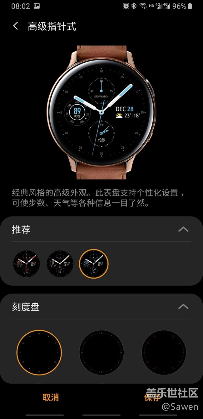 Galaxy Watch Active2体验报告