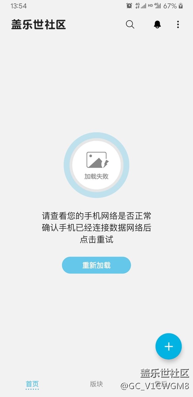 手机上的盖乐世无法联网