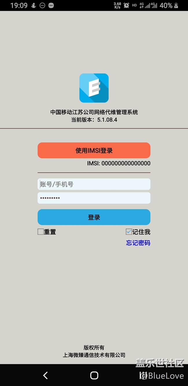 如何降级 10的IMEI 获取不到 工作难办