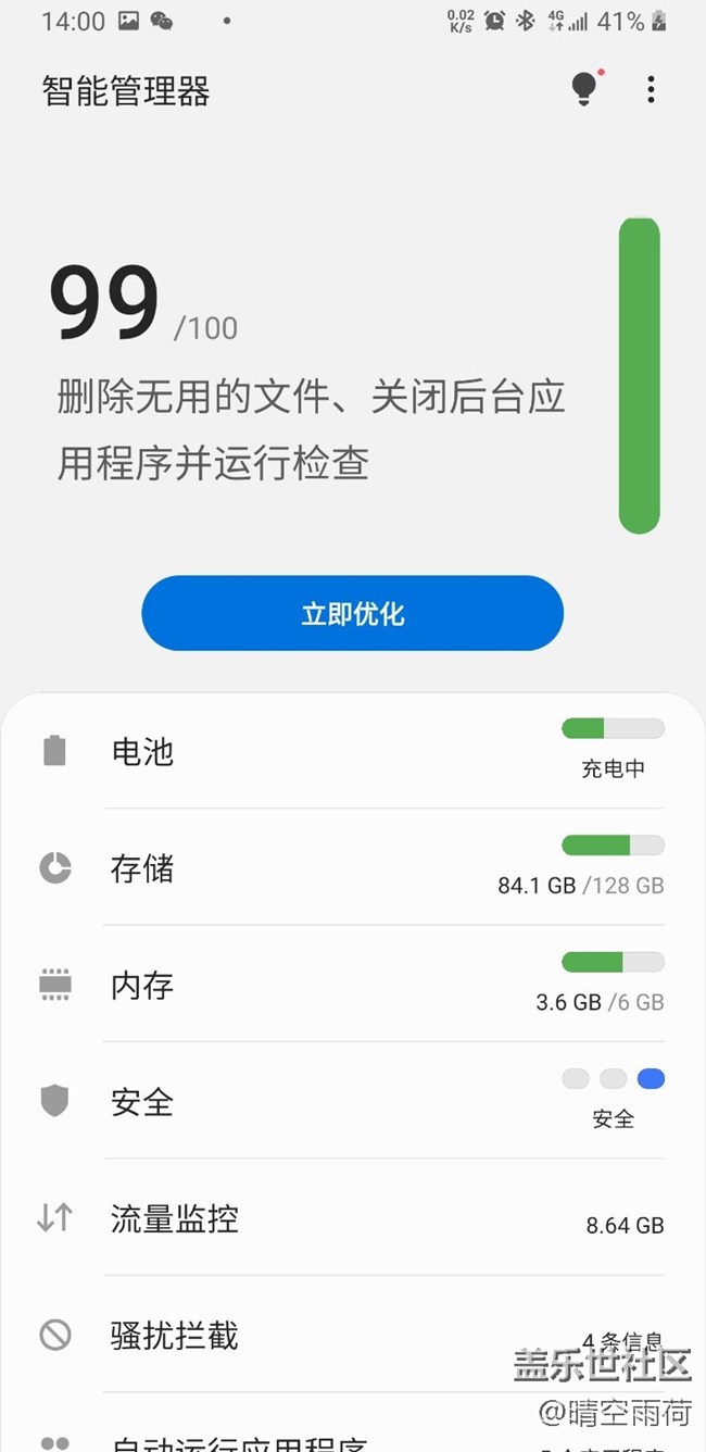 更新完试用30分钟感受