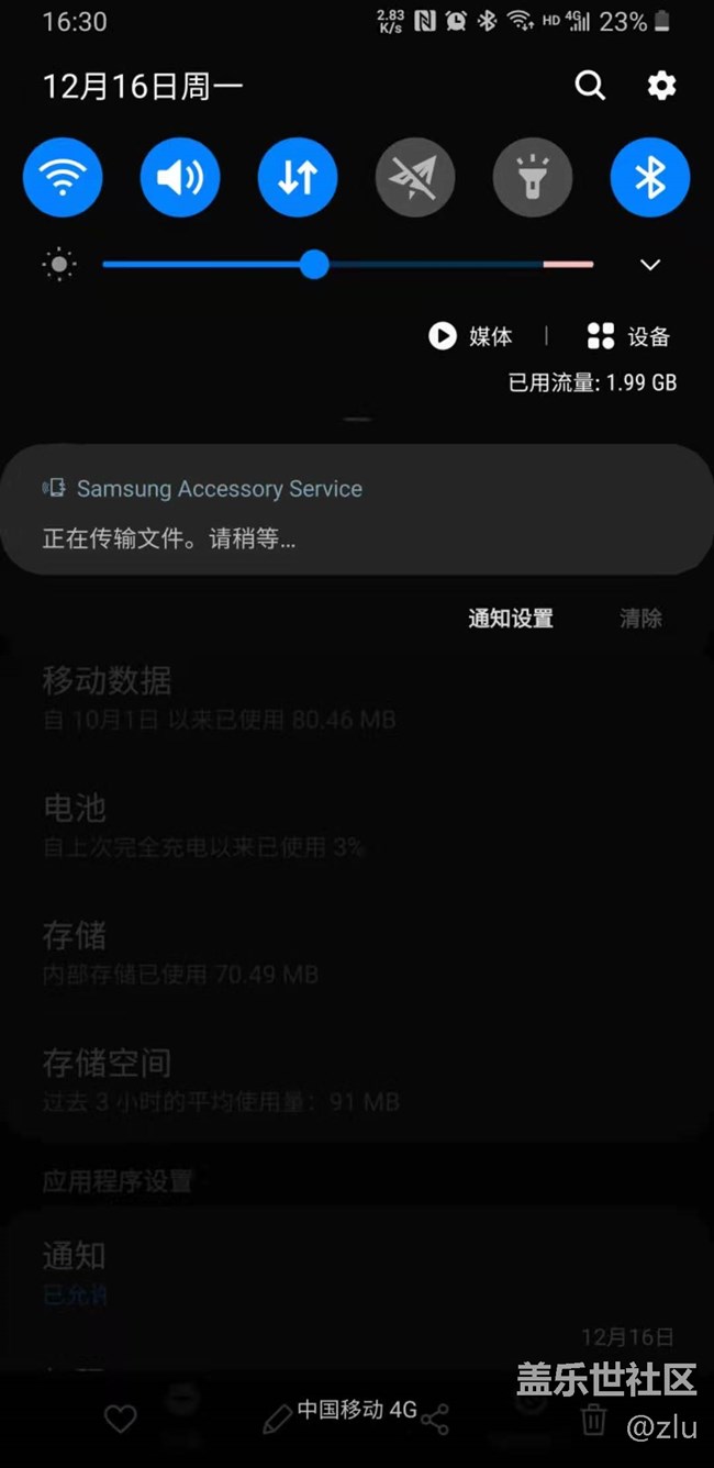 升级ONE UI2.0后的BUG反馈，更新中
