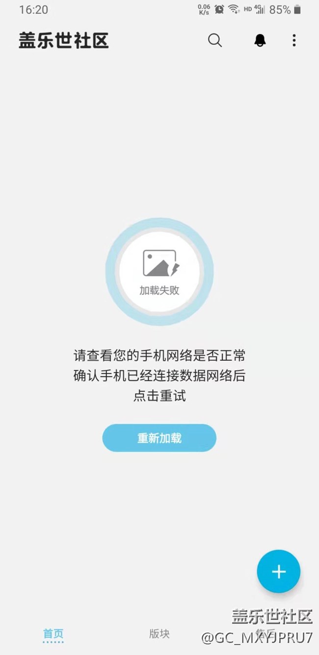 盖乐世社区进不去了