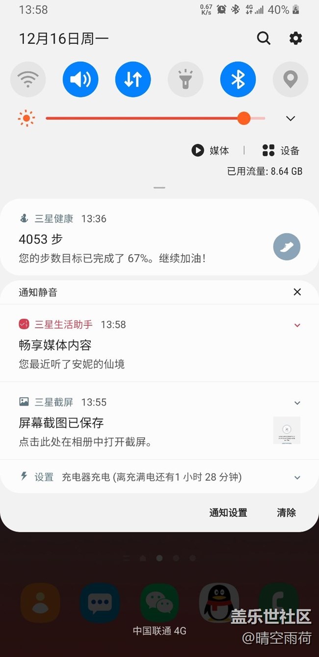 更新完试用30分钟感受