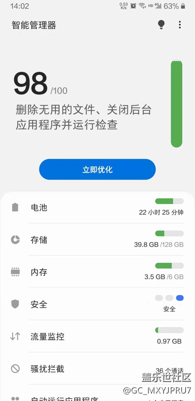 ONE UI2.0