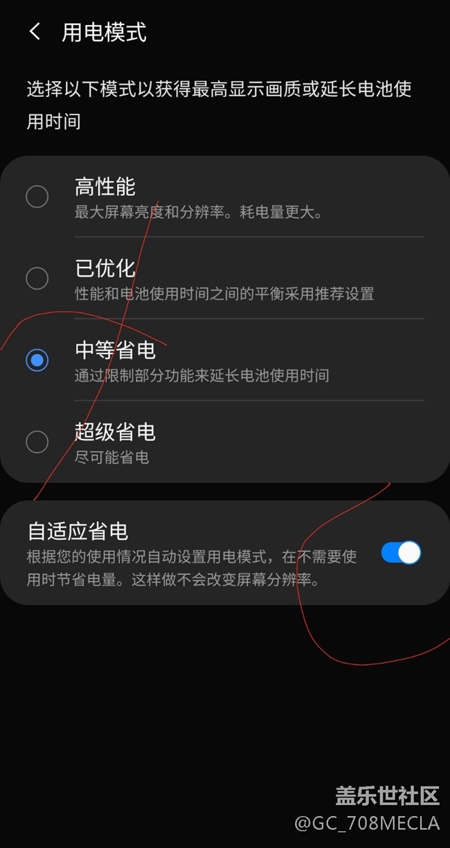 关于省电模式