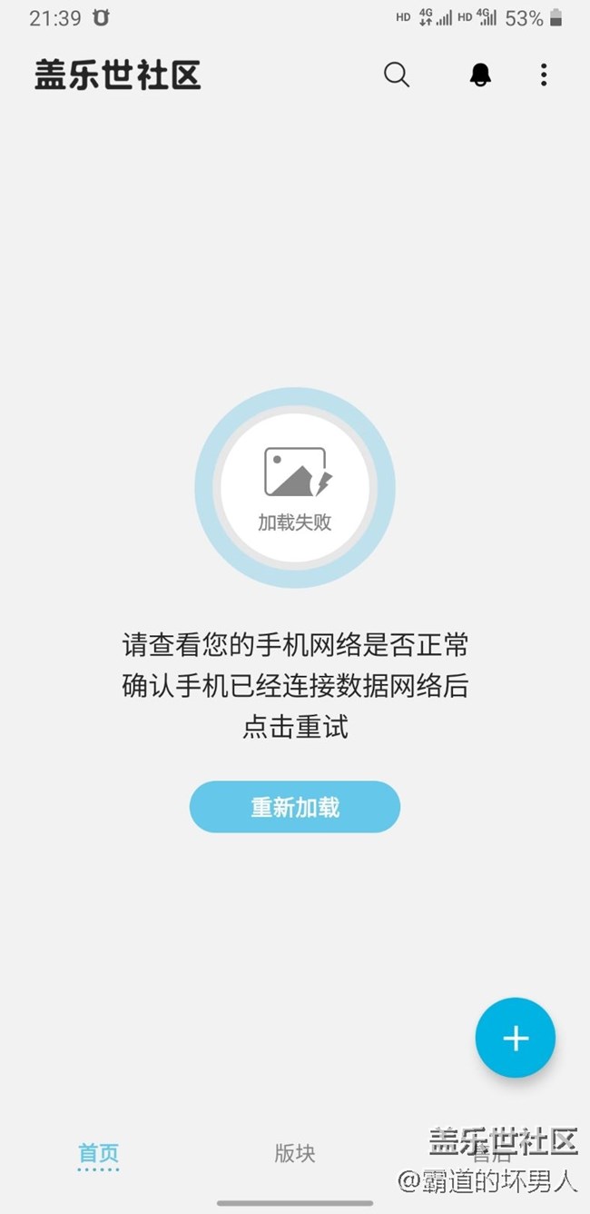盖乐世登不进一直网络没有连接，可是其他应用都可用