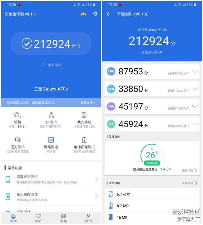 Galaxy A70s简评：诚意满满的中端佳作