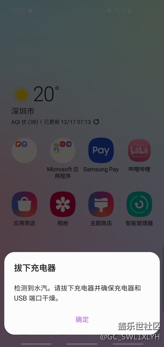 3天了总是显示充电口潮湿。
