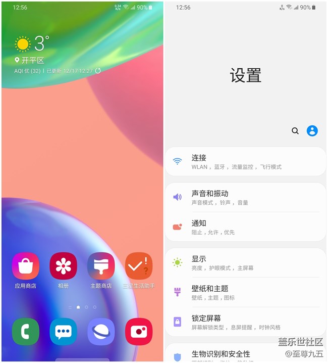 Galaxy A70s简评：诚意满满的中端佳作