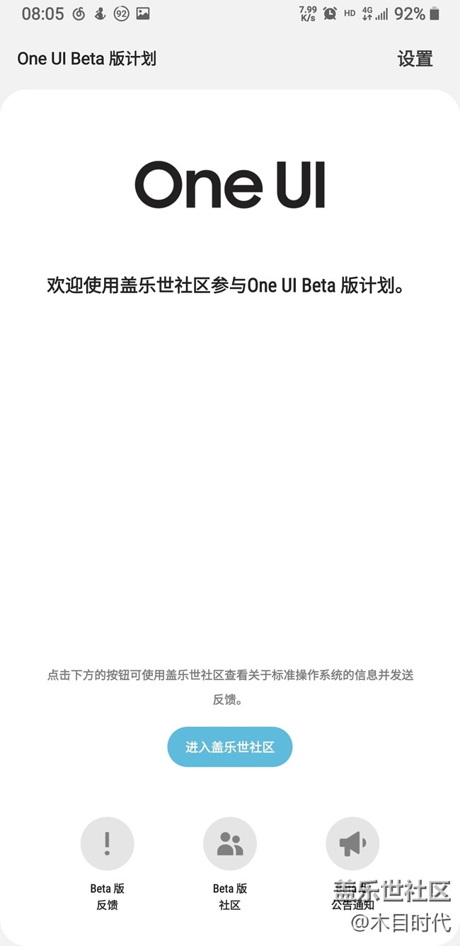 One UI 2.0 BUG