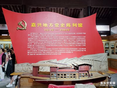【2019最美瞬间】+吴润昭私院（嘉兴地方党史陈列馆）