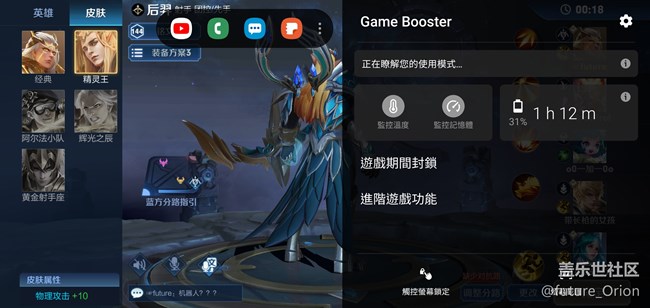 【Galaxy Note10系列星粉体验活动】机皇Note10+ 5G
