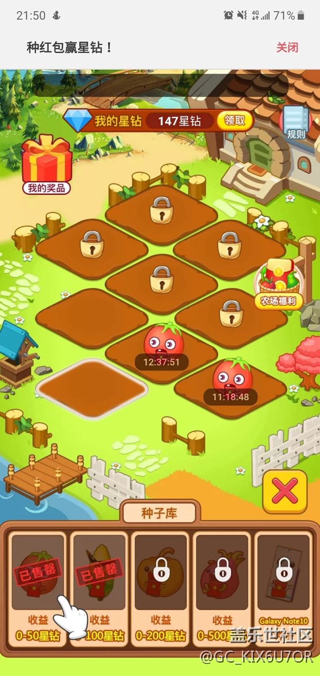 种红包种不了了