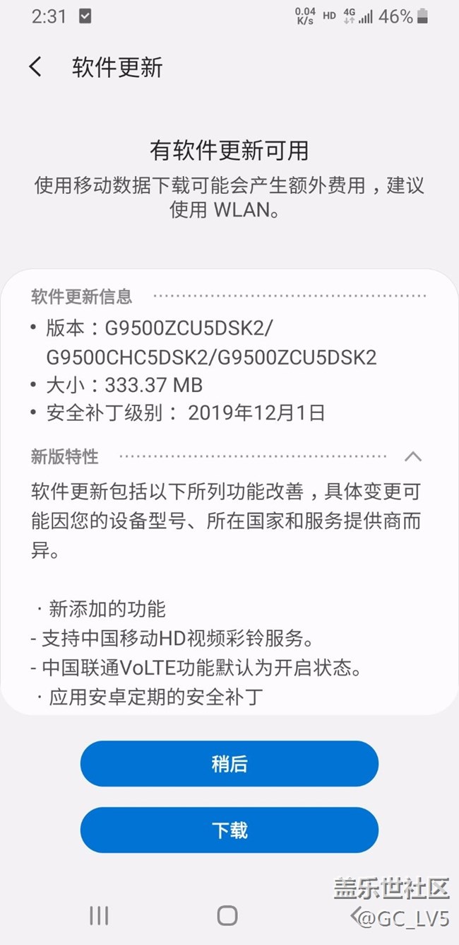 你们更新后优化怎样，流畅度不