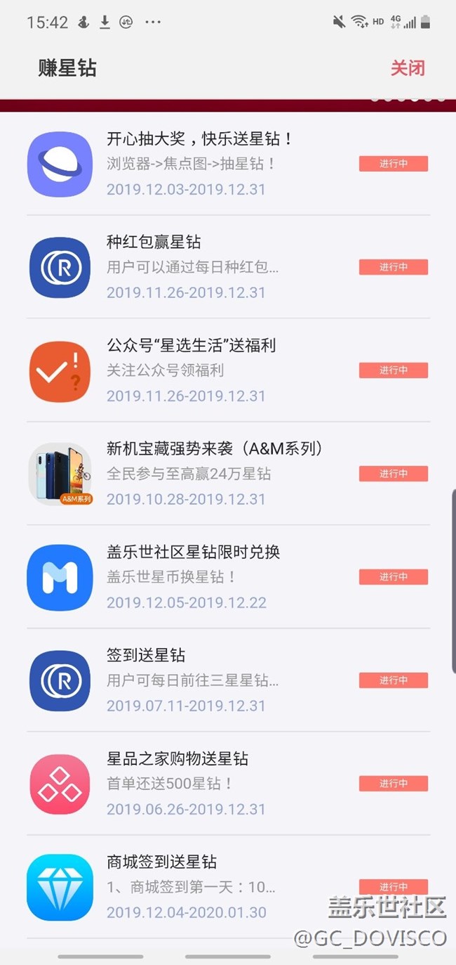 【星钻活动】+每天打卡捞星星很满足