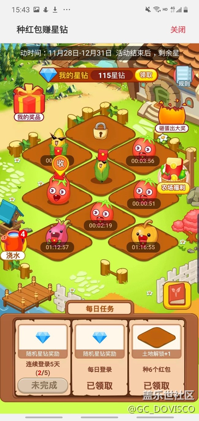 【星钻活动】+每天打卡捞星星很满足