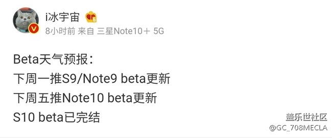 s9note9下周一推送内测B2版